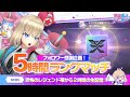 【フェスティバトル】マリオン、感謝の5時間ランクマ企画【マリオンCh】