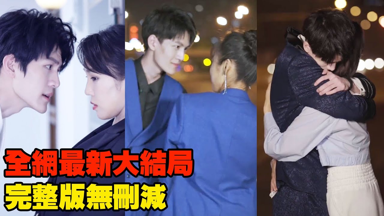 先婚後愛，女孩以為這只是一場冰冷的商業聯姻，說好互不相關，他卻在婚後將她寵成至寶！#熱播短劇 #霸道總裁 #復仇 #逆襲 #都市愛情 #chinesedramaengsub