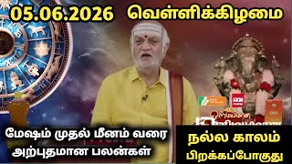 05062026 Olimayamana Ethirkaalam Today Rasi Palan In Tamil  Indraya Rasi Palan rasipalan  