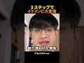 ㊗️100万再生🎉メイクで人生が変わった男性