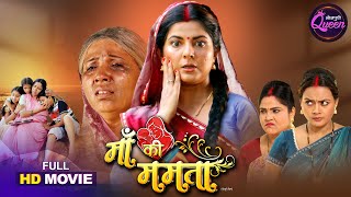 Bhojpuri Queen Special Full Movie - Maa Ki Mamta | Smrity Sinha, Soniya Mishra, Nisha Singh