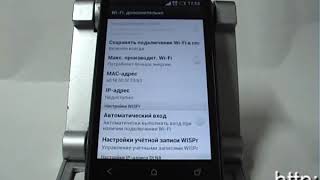 Расширенные настройки Wi-Fi в смартфоне HTC Расширенные настройки Wi-Fi в смартфоне HTC