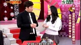 20110328_一袋女王_前男友禮物典當大會_2.avi