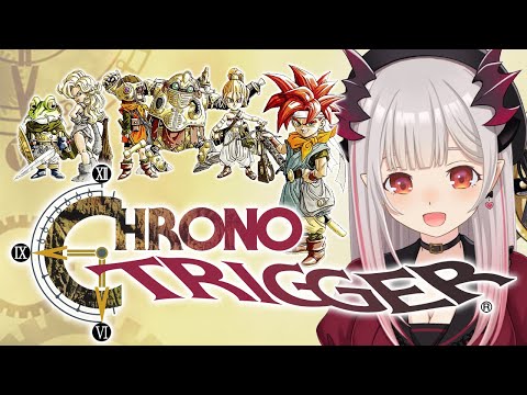 【クロノトリガー】名作RPGを初見プレイ！冒険へ出かける！#1【周防パトラ/ ハニスト】