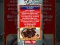 Daily life use knowledge fact💥 #tamilgk #shortfeed #tamilshorts #shorts #short #gk #tamilnadu #tamil