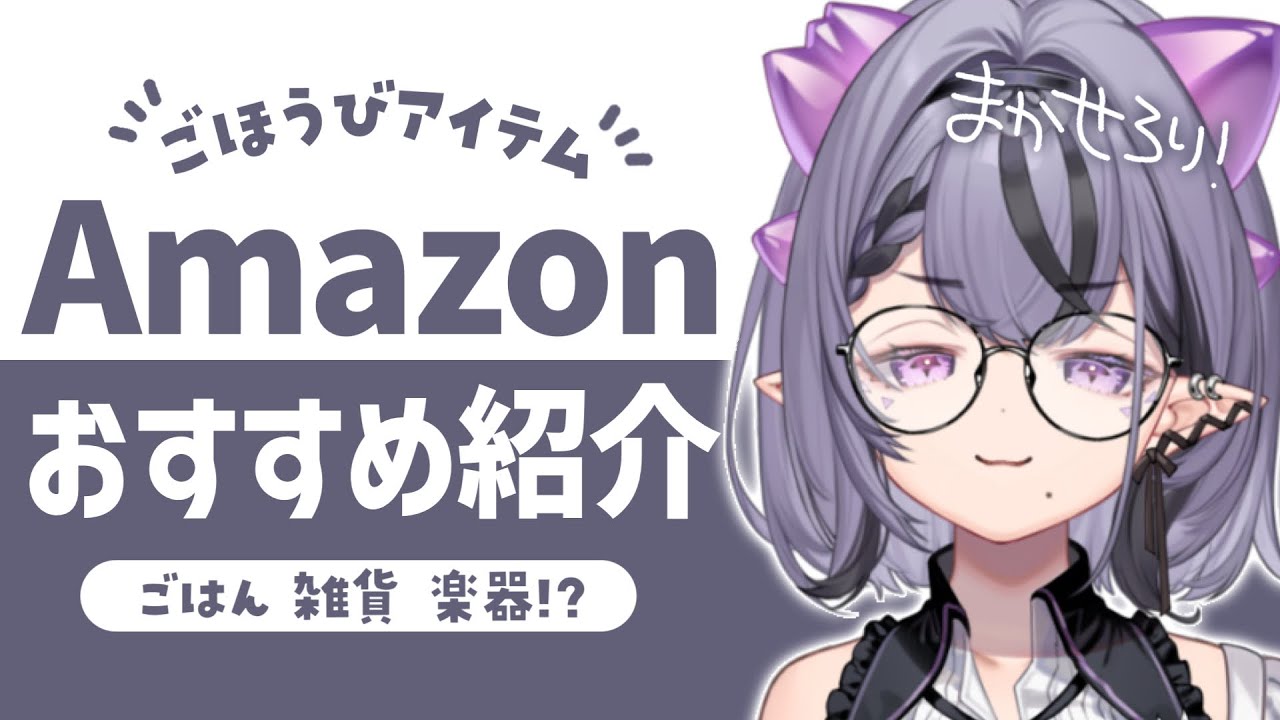 Amazonで発見 】休日ごほうびアイテム🩶恐竜のおすすめ商品を紹介する