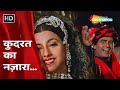 Kudrat Ka Nazara | Salma Pe Dil Aa Gaya | Ayub Khan, Sadhika | Udit Narayan | Asha Bhosle Hit Songs