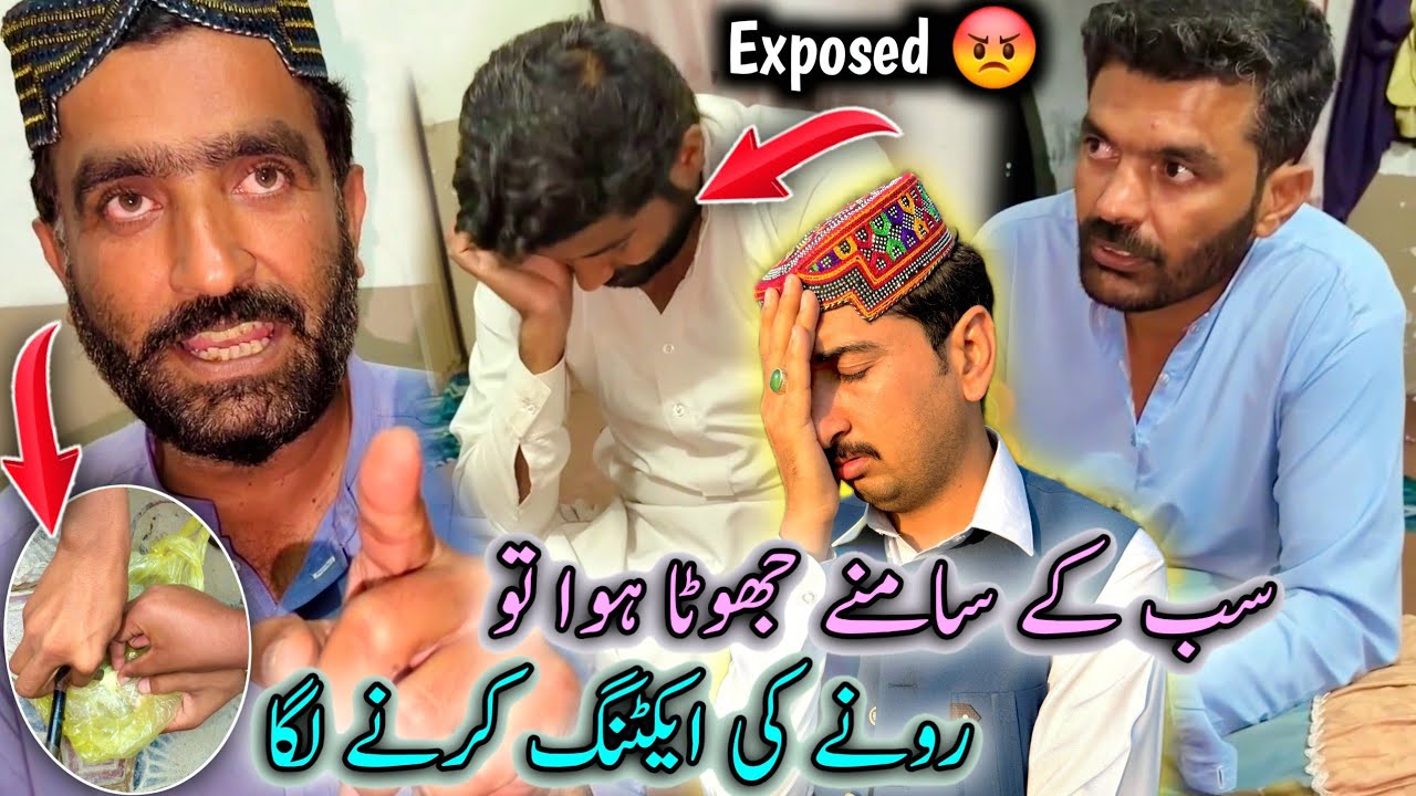 Sab K Samny Jhota Hoa To Rony Ki Acting Karny Laga 😡بےوفا 