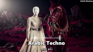 Nomadic Frequency | Arabic Techno × Desert Rave | ترددات الصحراء