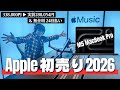 メモリ高騰!! 大幅値上げにビビって2026年 Apple初売りで14インチ M5 MacBook Proを購入した話。