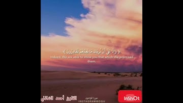 ( فَلَا تَجْعَلْنِي فِي الْقَوْمِ الظَّالِمِينَ) بصوت القارئ أحمد الشاذلي#راحة لقلبك#القرآن#Quràn