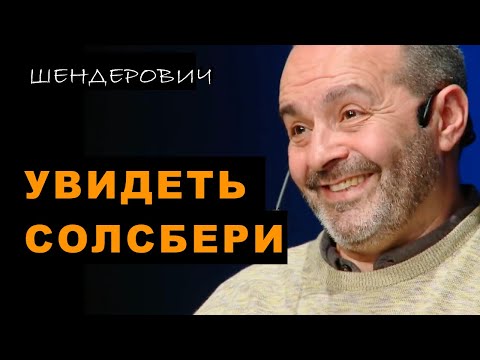 Аудиокниги слушать онлайн шендерович