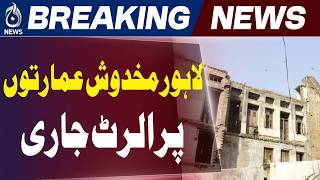 Lahore Dangerous Buildings | MCL Report 83 Structures | 45 Unsafe Declared - Aaj News