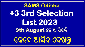 Odisha +3 3rd Selection Merit List 2023 Release Date