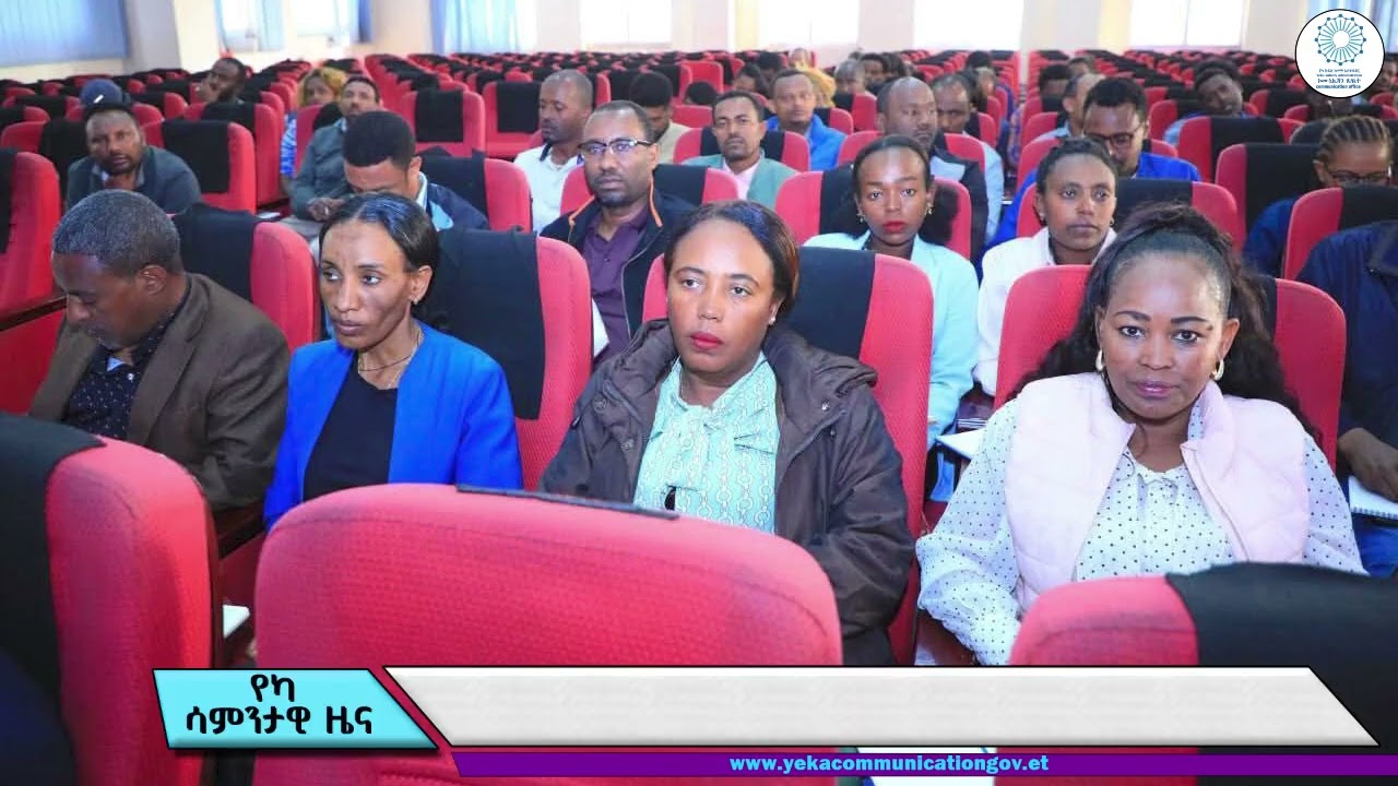 የካቲት ወር 2ኛ ሳምንት ዜና