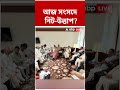 নিটকাণ্ডে উত্তাল হতে পারে সংসদ, কেন্দ্রের জবাব চায় বিরোধীরা, কার নির্দেশে আন্দোলনকারীদের ওপর হামলা?