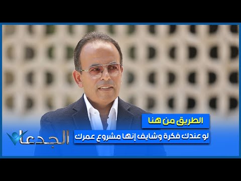 لو حضرتك رائد اعمال انضم لمشروع الوكالة الهولندية ووزارة التعاون الدولي اورنج كورنر