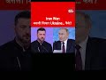 Iran War: असली शिकार Ukraine… कैसे? | The News Lens |