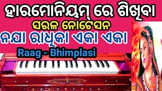 Naja radhika eka eka || super hit odia song || harmonium notations