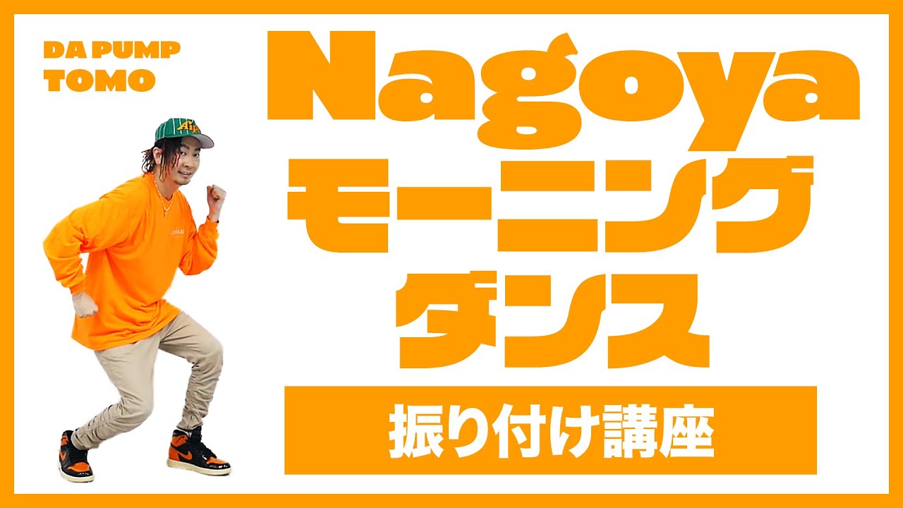 K-POP・アジア Tomoya NEWS[TOMOが名古屋市から感謝状授与]| DA PUMP