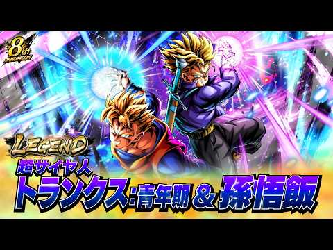 ドラゴンボール レジェンズ】PV「LEGEND 超サイヤ人 トランクス：青年