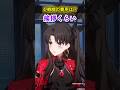 【崩壊スターレイル】これホントにUBWコラボ？？？遠坂凛の演出がUBWじゃない件www【honkaistarrail】