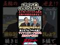 【プレミア化】アメフトXリーグ生き残りをかけた大改革！#アメフト #xリーグ #nfl #オリンピック #ビジネス #プレミア #プレミアリーグ #スポーツ #アスリート #shorts