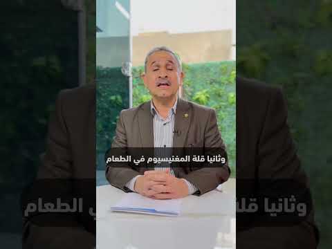 حموضة المعدة نصيحة دكتور احمد شمس الدين