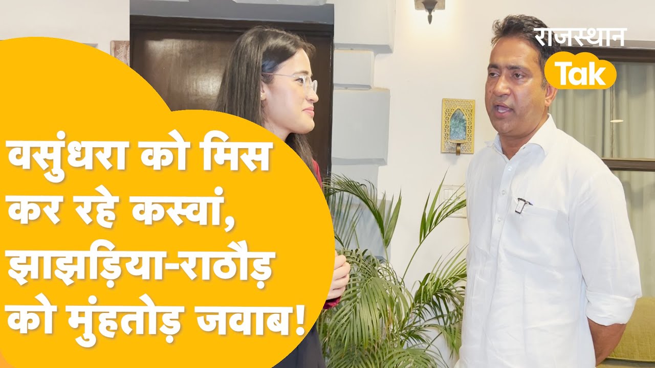 बतौर Congress MP कैसा रहा संसद में Rahul Kaswan का अनुभव, कैसे करेंगे आगे काम? Churu| Congress