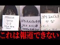 【閲覧注意】絶対に調べてはいけない...日本一闇が深い事件『プチエンジェル事件』の真相