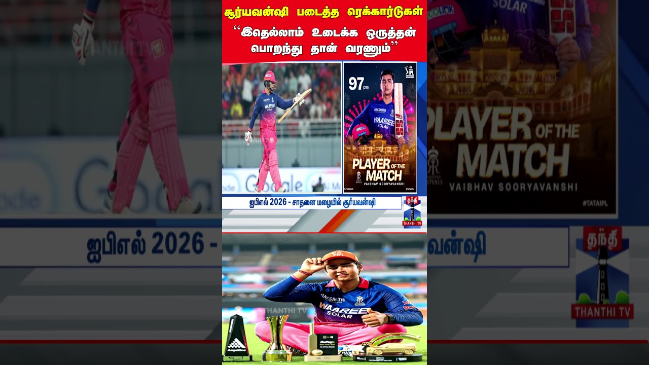 IPL2026 | RR | Suryavanshi