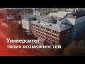 Московский городской педагогический университет. Университет твоих возможностей