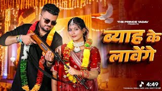 BYAH ke LAVANGE masoom sharma 