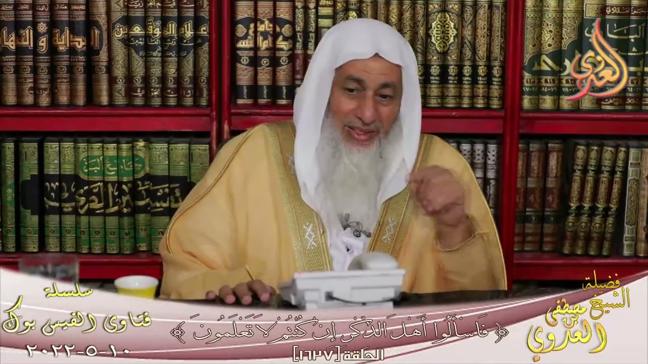 شخص أفتاه بعدم وقوع طلاق الحيض؟ للشيخ مصطفي العدوي