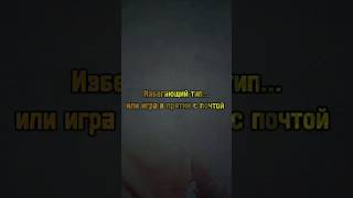 🏃🏼 Господа и дамы с «избегающим» повесток типом.. для вас важная информация 🧐 Это не работает ⚜️