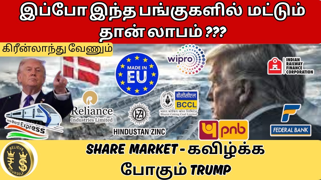 இப்போ இந்த பங்குகளில் தான் லாபம் | Wipro Share | Siver Price | Bccl IPO | Investor Choice