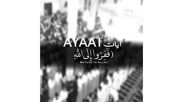 (ففروا ألى الله) اية من سورة:الذاريات