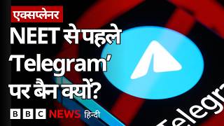 NEET UG Exam से पहले Telegram App पर बैन की क्या वजह है? (BBC Hindi) screenshot 4
