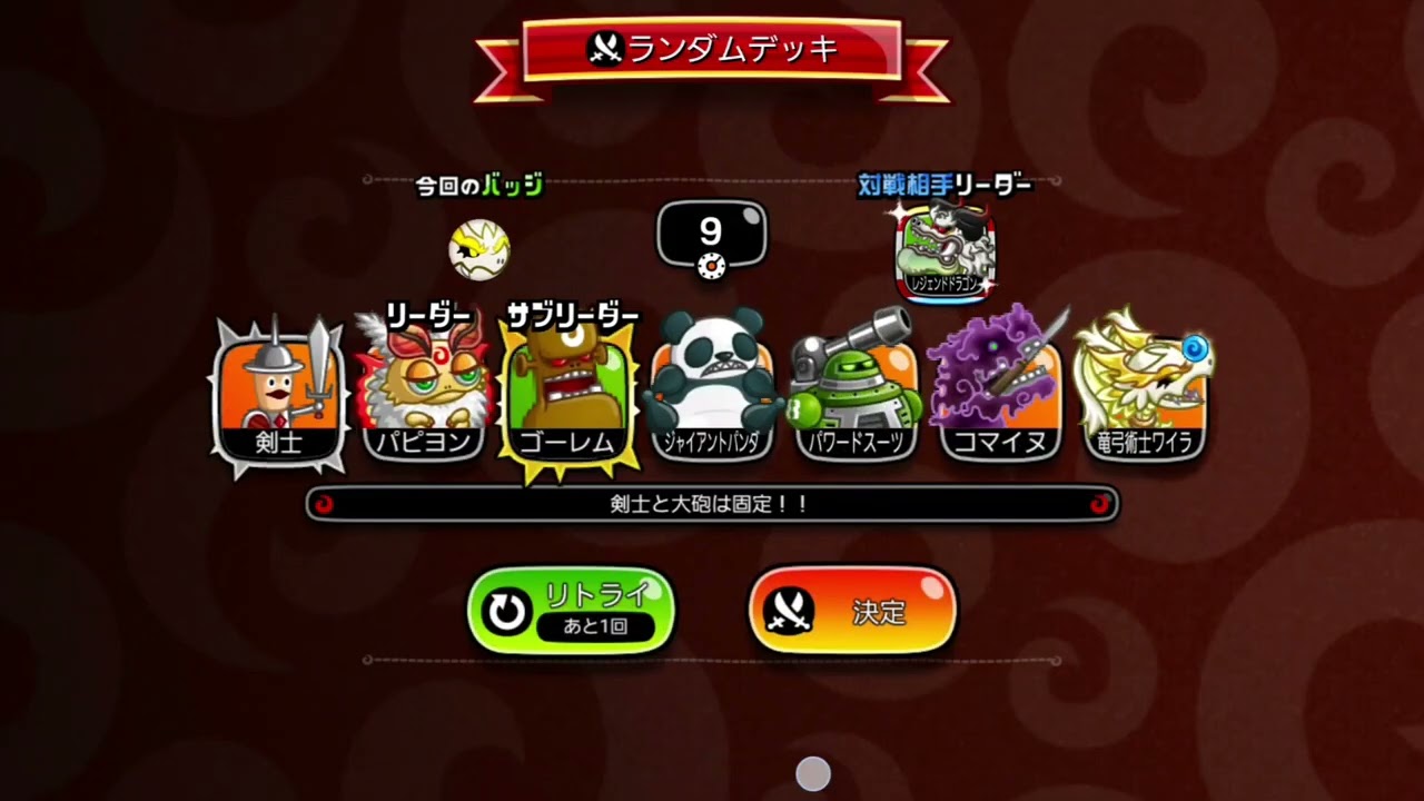 【城とドラゴン】リーグ最終日、Round1。いやぁ～😅、皆育成進んでるね😖