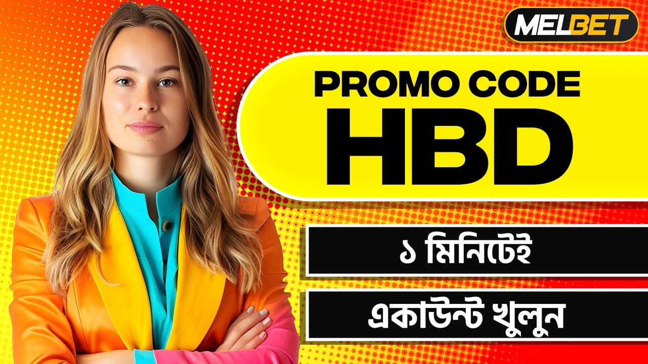 Melbet promo code | melbet account kivabe khulbo| how to create melbet account |melbet কিভাবে খুলবো