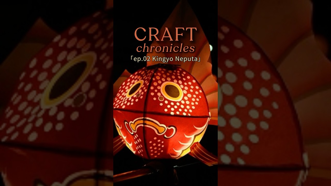 A Goldfish Lantern…? - OTO | Helping you Partner with Japan's