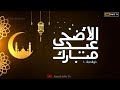 Eid mubarak whatsapp status  amal info tv