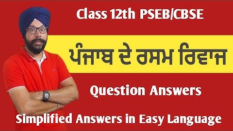 punjab de rasam riwaj class 12 question answer 12th class general lazmi riwaj riwaz pseb cbse