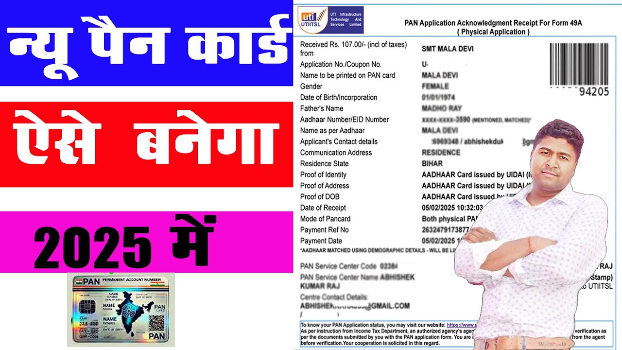 How to online uti Pan card extropay pan card Rasid नया पैन कार्ड ऑनलाइन ...