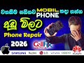 Phone විශ්වාසවන්තව අඩු මිලට හදාගන්නවානම් නිවැරදි තැන  #cellfix  #colombokotuwa #cktvindia 