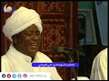 الذكري السنوية للسيد علي الميرغني