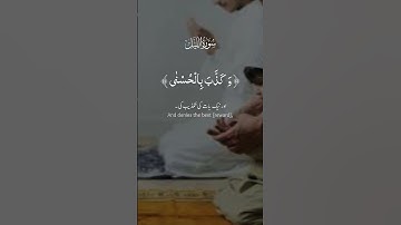 سورة الليل #الرحمن #دويتو #اكسبلور