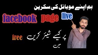 how to share live screen on facebook page #trending #viral #amazing #technical screenshot 1