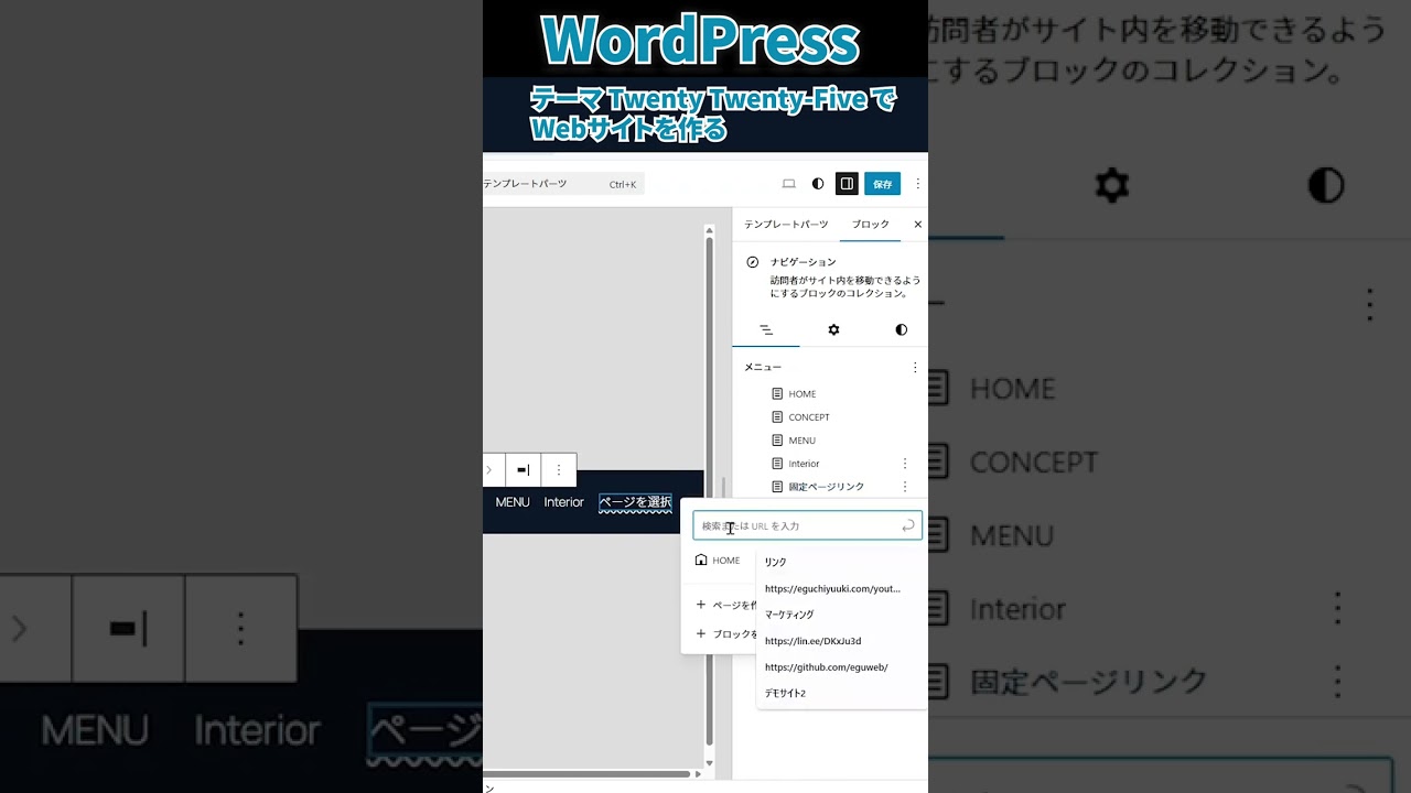 part5【WordPress】Twenty Twenty FiveでBarのWebサイトを作る（ヘッダー作成編）