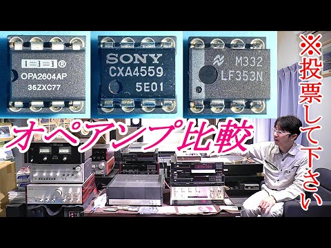 Burr-Brown PCM1710U D/Aコンバーター オペアンプ比較 DAC製作